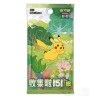 Booster Collect 151 Journey Slim 5 cartes Chinois Pokémon